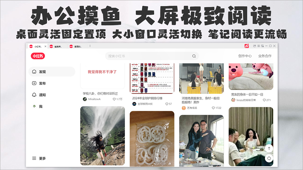 小紅書(shū)智能助手