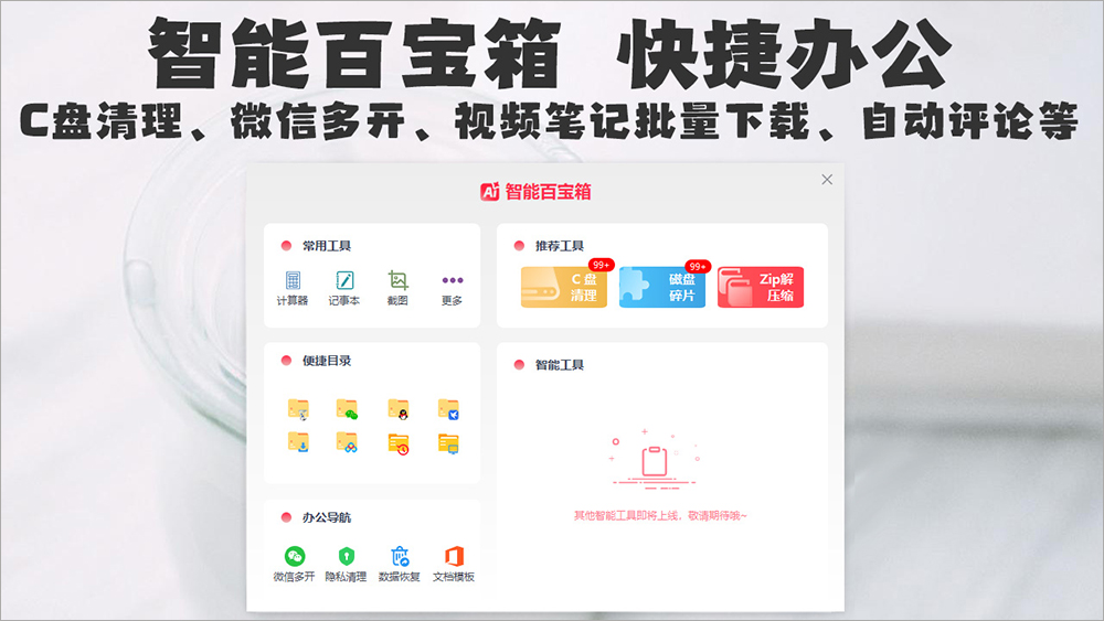 小紅書(shū)智能助手