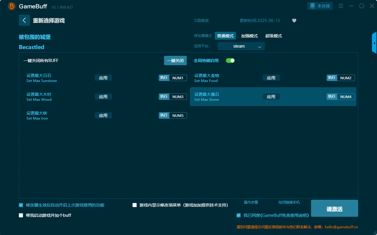 被包圍的城堡五項(xiàng)修改器PC v2.1.868.427最新版