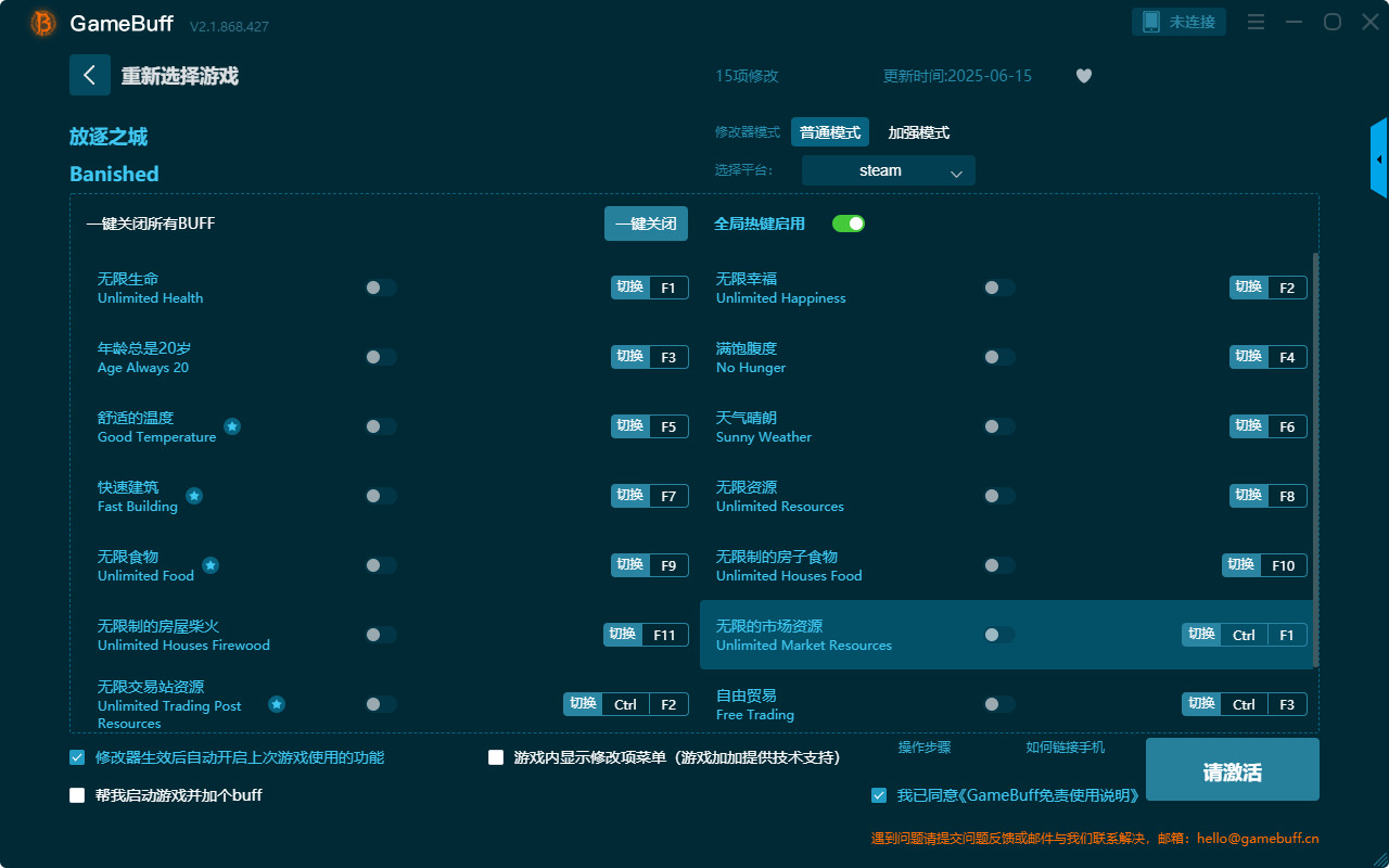放逐之城十五項修改器電腦版 v2.1.868.427最新版