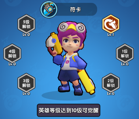 戰力提升攻略1