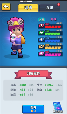 戰力提升攻略3