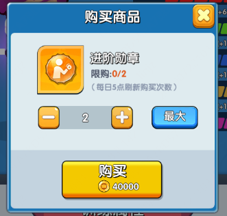 戰力提升攻略4