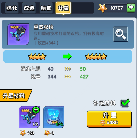 戰力提升攻略5