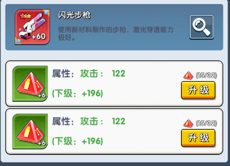 戰力提升攻略6