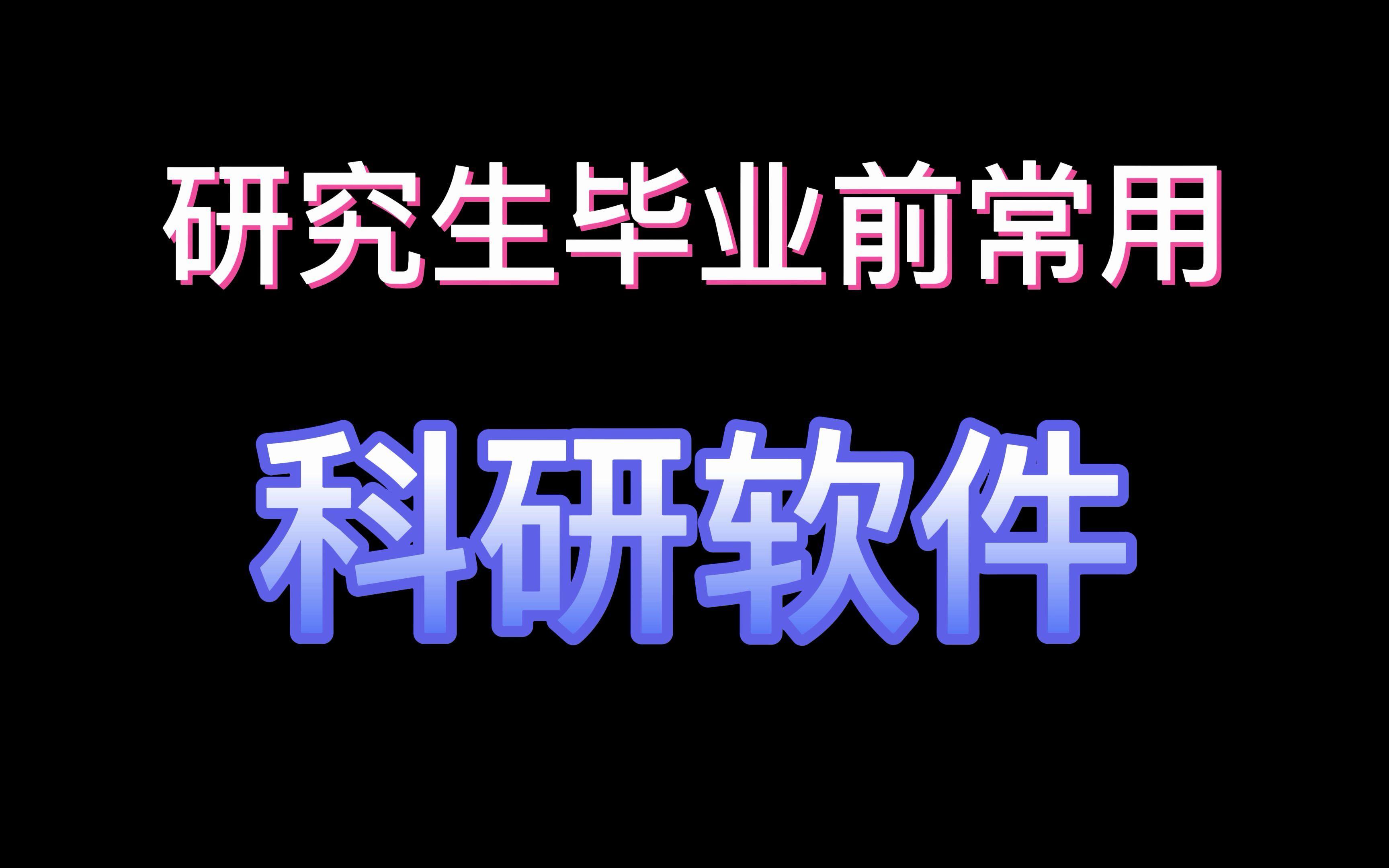 2025必備自律考研軟件推薦-免費(fèi)實(shí)用考研軟件排行榜-快速提升成績的考研軟件集合