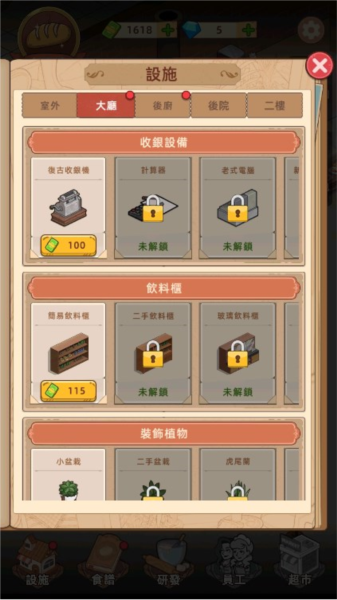 我的面包房物語(yǔ)手游