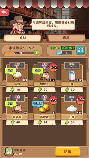 我的面包房物語(yǔ)手游