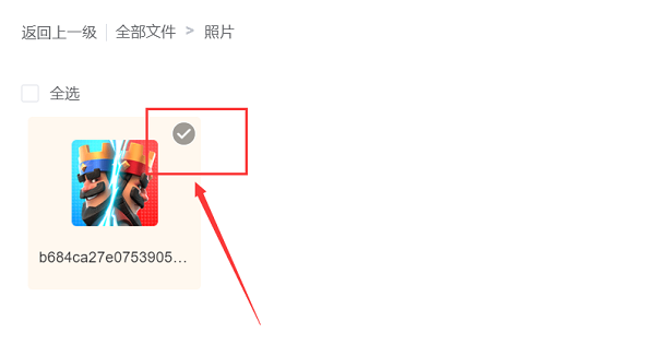 聯通云盤電腦版