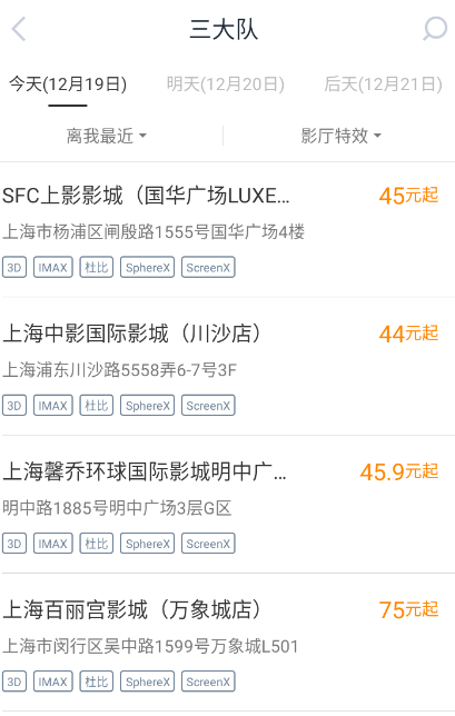 時光網