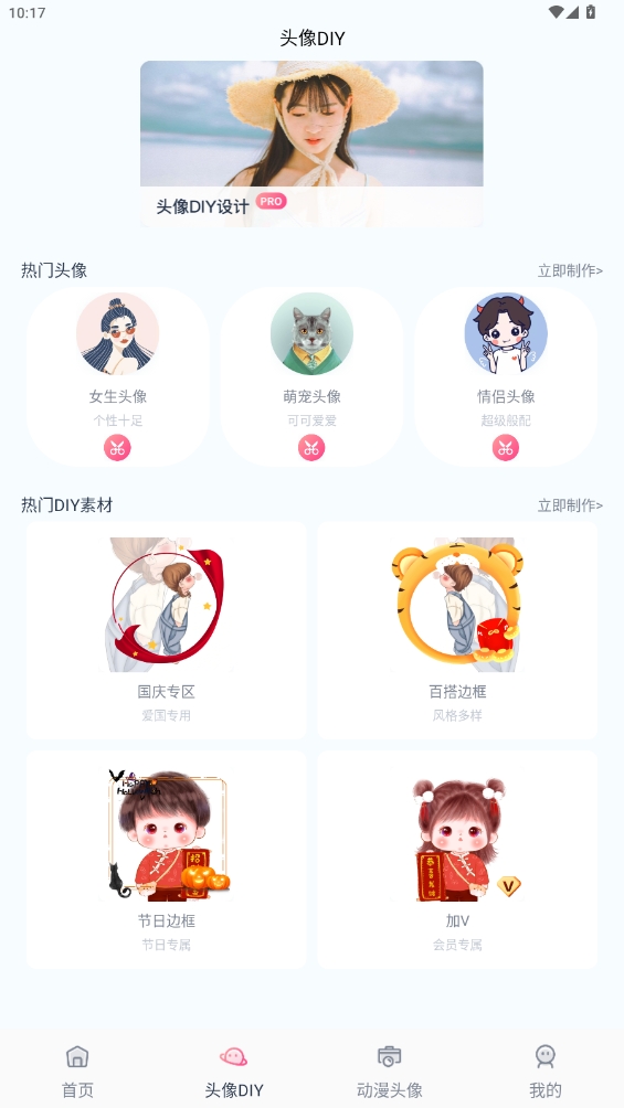 AI發型師