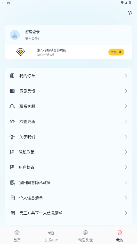 AI發型師