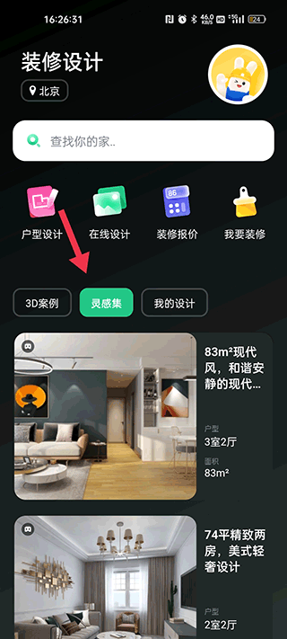 土巴兔裝修設計