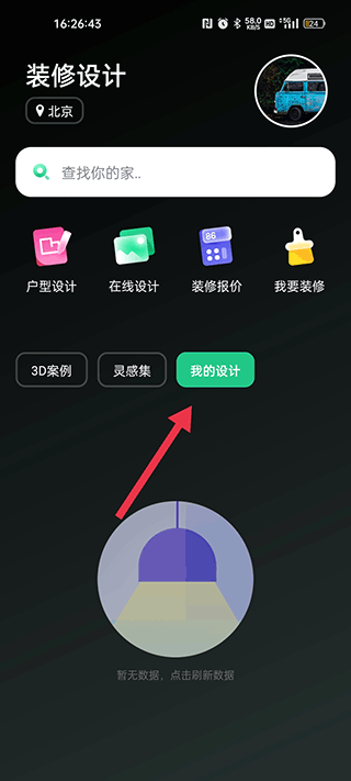土巴兔裝修設計
