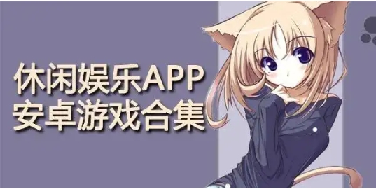 能在線玩游戲的軟件排行榜-在線玩游戲的軟件推薦-在線玩游戲的軟件集合