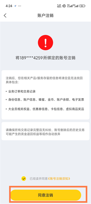蜂助手官方正版