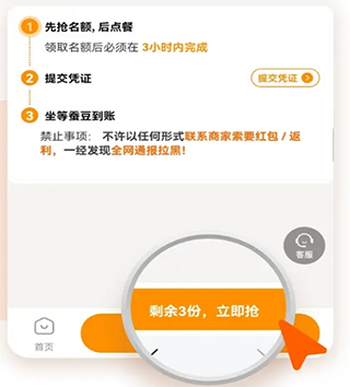 小蠶霸王餐手機版