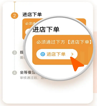 小蠶霸王餐手機版