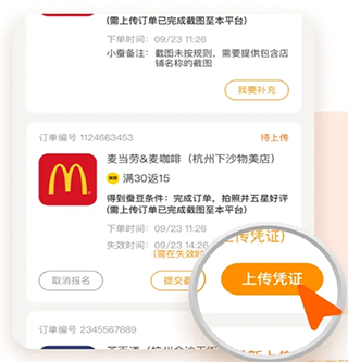 小蠶霸王餐手機版
