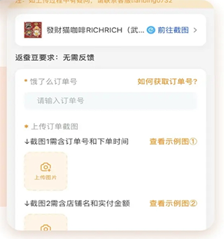 小蠶霸王餐手機版