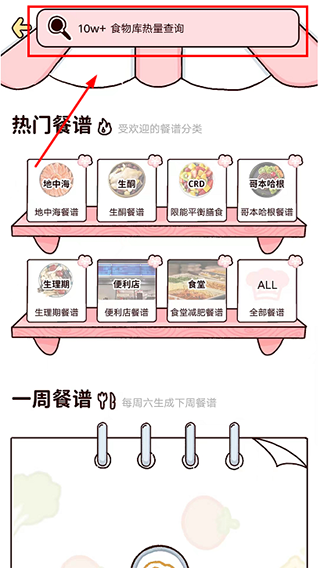 檸檬輕斷食APP