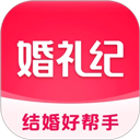 婚禮紀