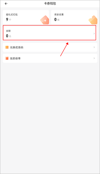 婚禮紀