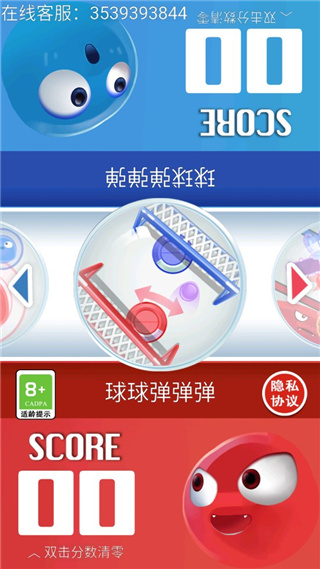雙人大比拼2聯機版