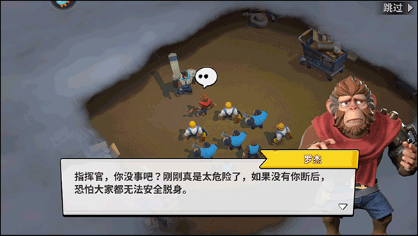 挑戰任務攻略截圖1