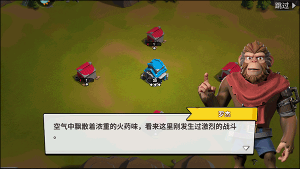 挑戰任務攻略截圖4