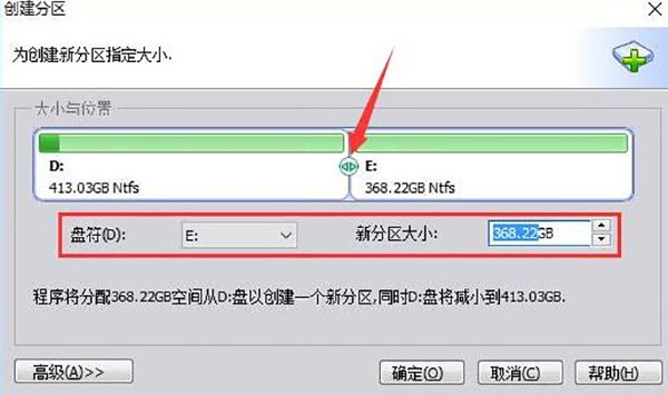傲梅分區助手電腦版