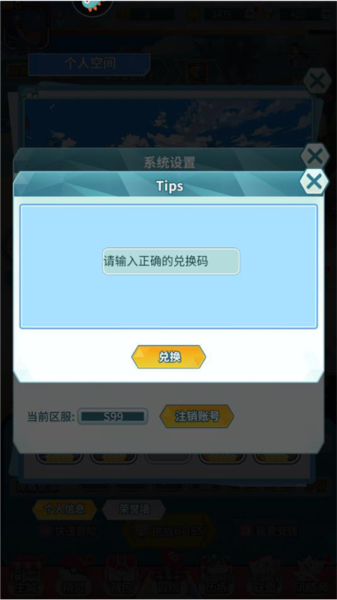 萌物大亂斗(內附兌換碼)