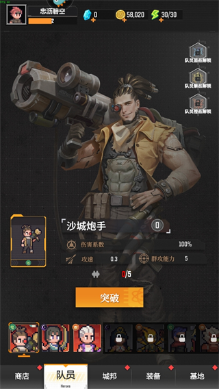 麥比大作戰官方版