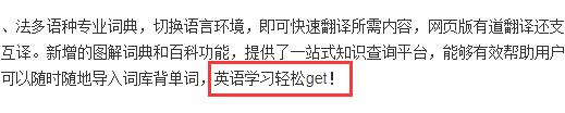 網易有道詞典