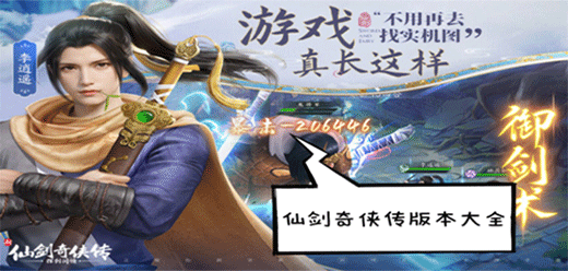 仙劍奇俠傳PC游戲下載-仙劍奇俠傳全系列單機游戲推薦-好玩的仙劍奇俠傳電腦游戲合集