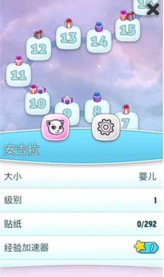 我的安吉拉2怎么升級？5