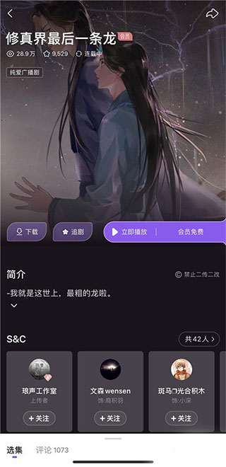 漫播手機版