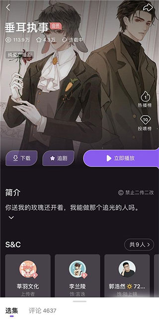 漫播手機版