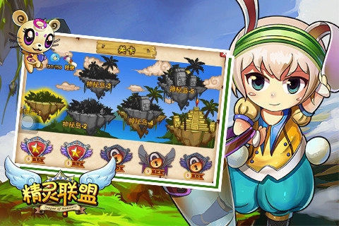 精靈聯盟OL手機版