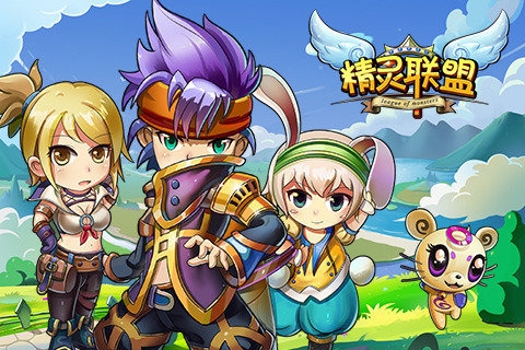 精靈聯盟OL手機版