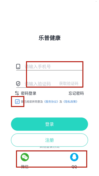 樂普健康官方正版
