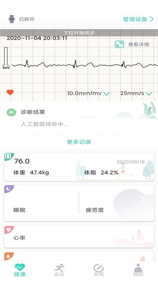 樂普健康官方正版
