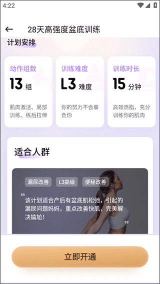 凱格爾運動