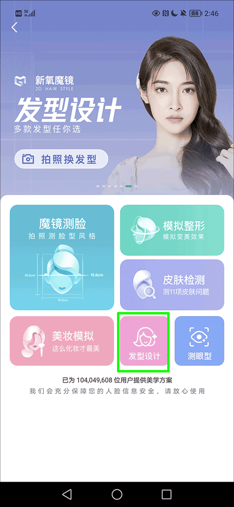 新氧手機版