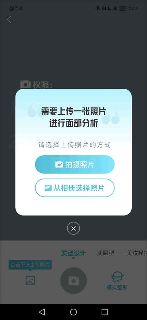 新氧手機版