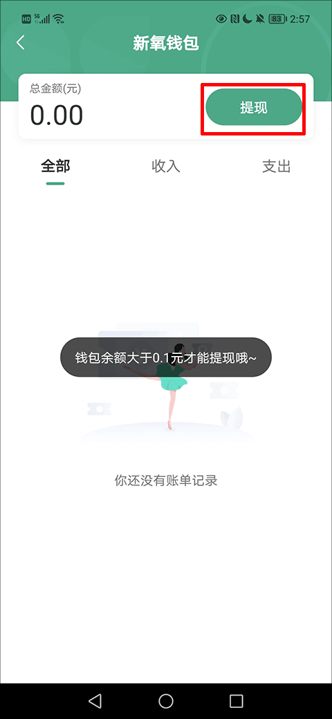 新氧手機版