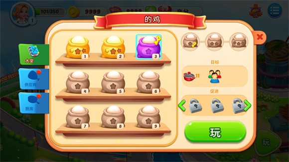 美食節烹飪免費版