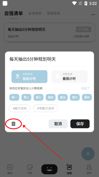 自律自強