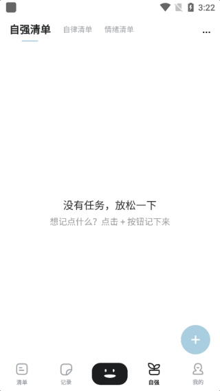 自律自強