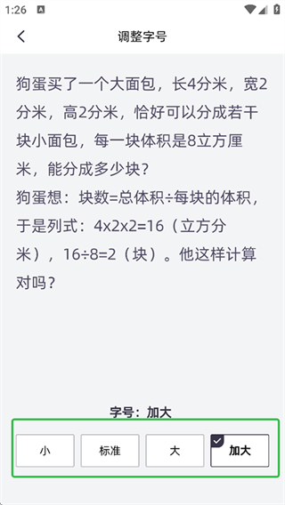 洋蔥學園官方版